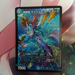 海姫龍 ライベルモット・ビターズ