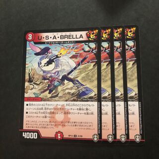 U・S・A・BRELLA  4枚