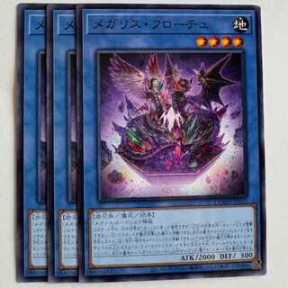 Mega Squirrel Flotu (set of 3) DOOD-JP033 Yu-Gi-Oh Trekkers Road