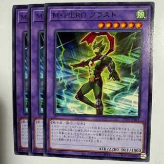 Ｍ・ＨＥＲＯ ブラスト (3枚セット) TTP1-JP041 遊戯王 トレカ道