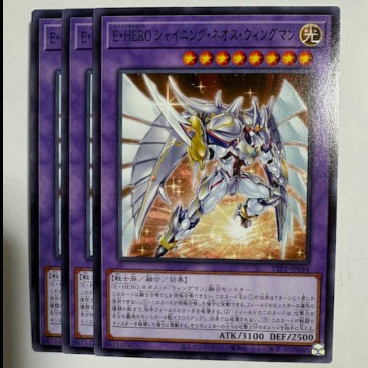 E-HERO Shining Neos Wingman (set of 3) TTP1-JP044 Yu-Gi-Oh Trekkers Road