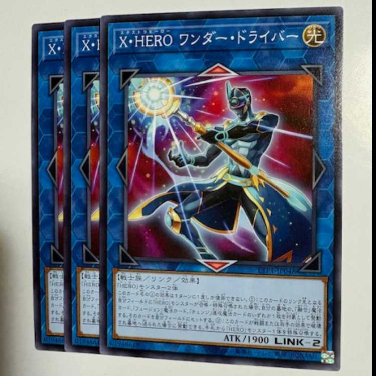 X・HERO Wonder・Driver (set of 3) TTP1-JP048 Yu-Gi-Oh!