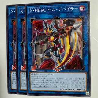 X-HERO Hell Devicer (set of 3) TTP1-JP050 Yu-Gi-Oh Trekkers Road