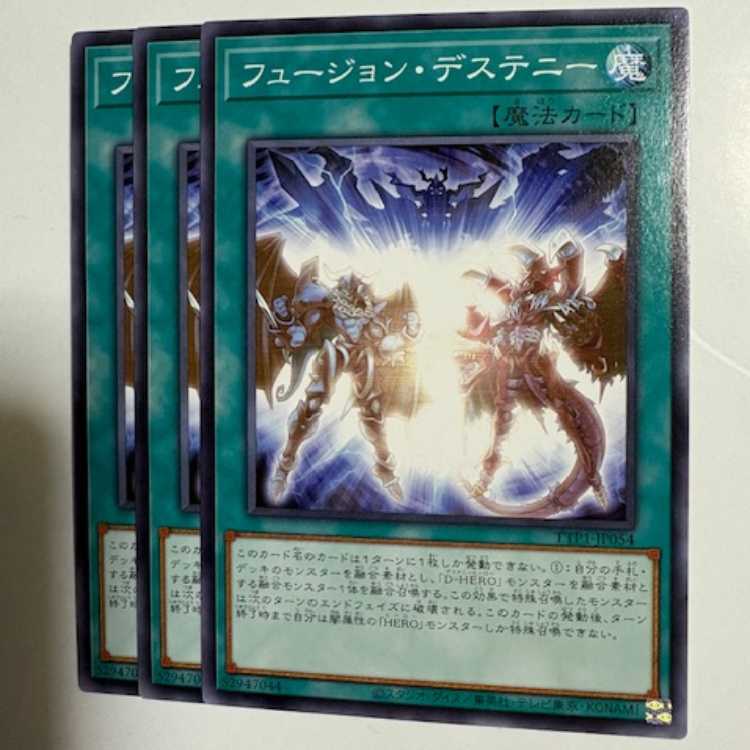 Fusion Destiny (set of 3) TTP1-JP054 Yu-Gi-Oh Trekkers Road