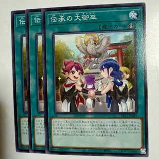 Densetsu no Omoimai (set of 3) TTP1-JP066 Yu-Gi-Oh Trekking Road