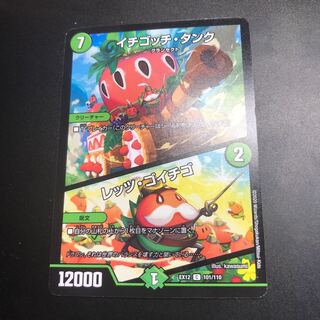 【最安値】イチゴッチ・タンク｜レッツ・ゴイチゴ C