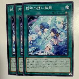 Lure of Prey Ring Dance of Miko (set of 3) TTP1-JP070 Yu-Gi-Oh Trekkers Road