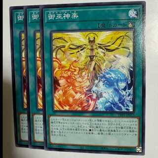 Mikami Kagura (set of 3) TTP1-JP072 Yu-Gi-Oh! Trekka-Do