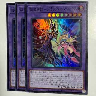 ブラック・マジシャン」の激安通販 | magi