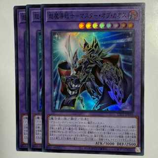 遊戯王 - ターボー　遊戯王　超魔導戦士マスターオブカオス　プリズマ Amazon.co.jp: 遊戯王カード 超魔導戦士－マスター・オブ