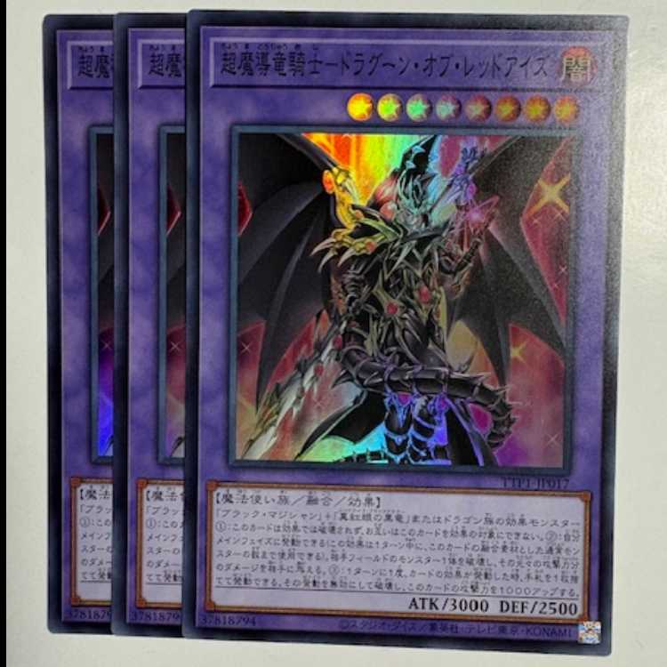 Red-Eyes Dark Dragoon Super Rare (set of 3) TTP1-JP017 Yu-Gi-Oh Trekkers Road