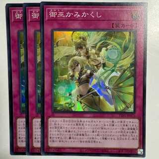 遊戯王OCG 御巫セット 御巫(みかんこ)」出張セット解説・オオヒメ＋1枚で破壊耐性と
