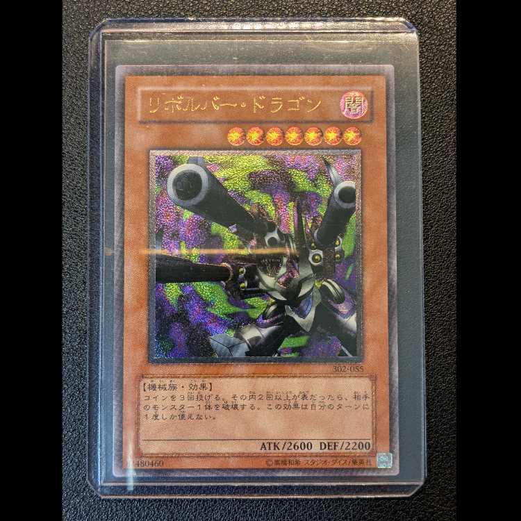 Beautiful Revolver Dragon Ultimate Rare Relief 302-055