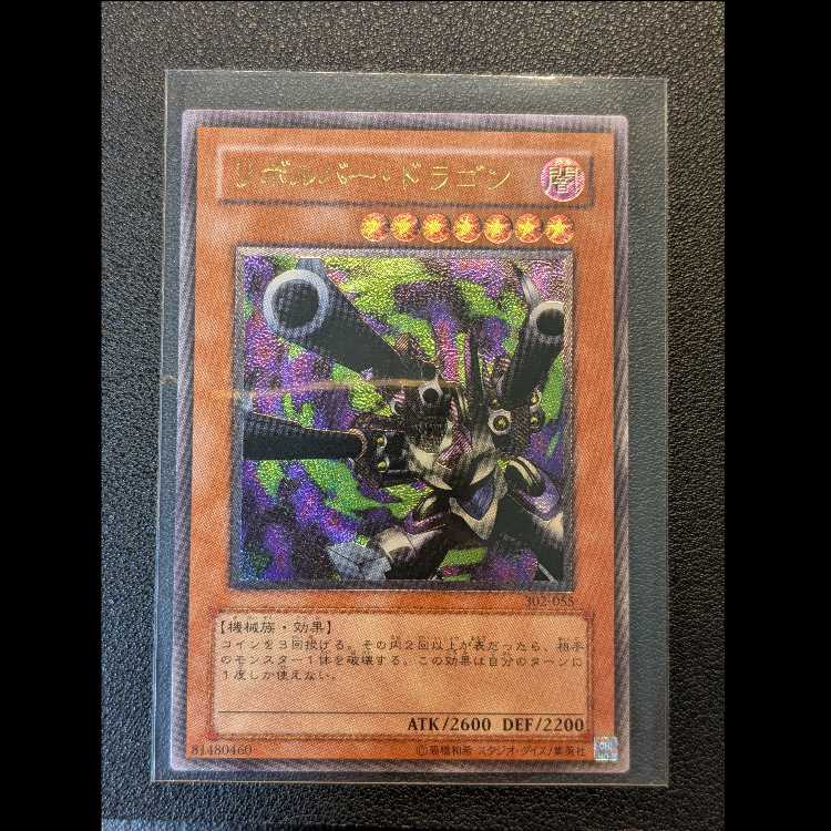 Beautiful Revolver Dragon Ultimate Rare Relief 302-055