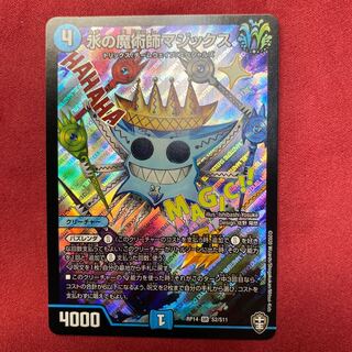 水の魔術師マジックス SR