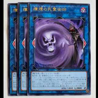 Miasma necromancer rare (set of 3) DOOD-JP052 Yu-Gi-Oh Trekkers Road