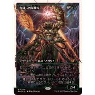 [EX+](Fracture FOIL) Icetill Explorer [Japanese] [EOE