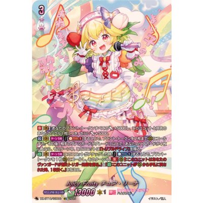 Juicy-Fruity Chua Lena [SEC] {DZ-BT10/SEC06} [Lyrical Monasterio