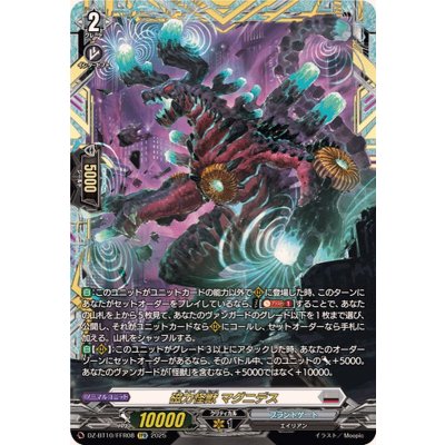 ヴァンガード 竜魂鳴導 磁力怪獣 マグニデス FFR 1枚 磁力怪獣マグニデス【FFR】{DZ-BT10/FFR08}《ブラントゲート
