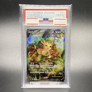 リーフィア　v SA PSA10鑑定済〕リーフィアV(SA)【SR】{071/069}