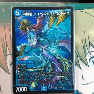 海姫龍 ライベルモット・ビターズ