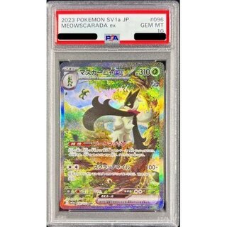 【PSA10】マスカーニャex SAR 096/073