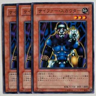 Cipher Soldier (Updated from: Kinetic Soldier) (Set of 3) SD18-JP010 Yu-Gi-Oh! Trekkers Road