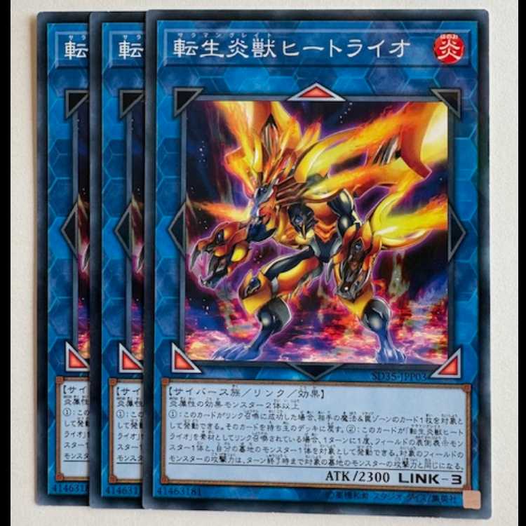 Salamangreat Heatleo No Para (set of 3) SD35-JPP03 Yu-Gi-Oh Trekkers Road