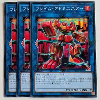 Flame Administrator No Para (set of 3) SD35-JPP04 Yu-Gi-Oh Trekkers Road