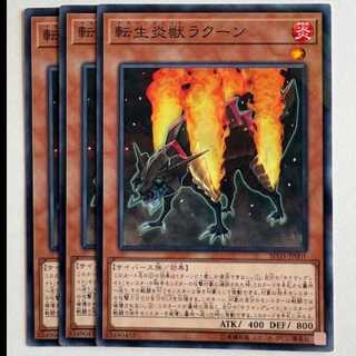 Salamangreat Raccoon No Para (set of 3) SD35-JP001 Yu-Gi-Oh Trekkers Road