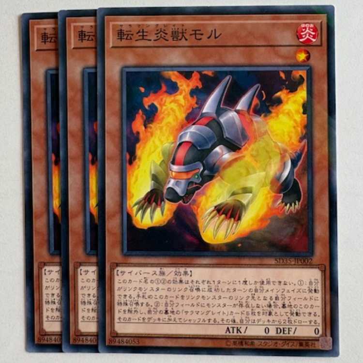 Salamangreat Mole No Para (set of 3) SD35-JP002 Yu-Gi-Oh Trekking Road