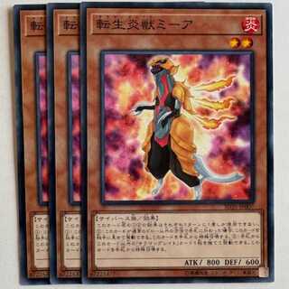 Salamangreat Meer (set of 3) SD35-JP007 Yu-Gi-Oh Trekking Road