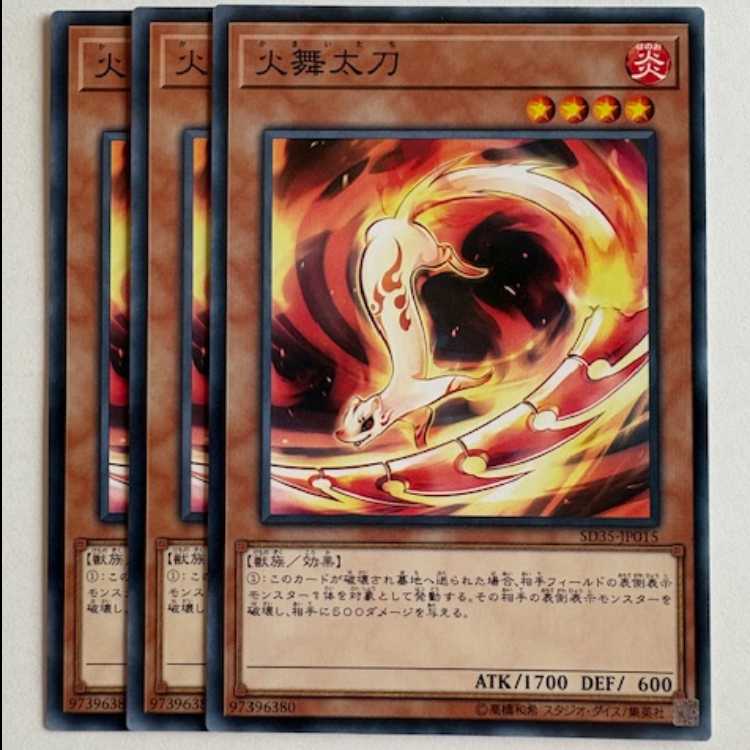 Fencing Fire Ferret (set of 3) SD35-JP015 Yu-Gi-Oh Trekkers Road