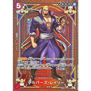 ONE PIECE - シルバーズ・レイリー　コミックパラレルレア シルバーズ・レイリー コミックパラレル OP08-118 SEC 赤