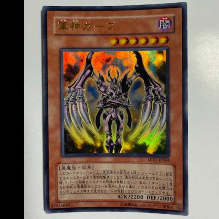 Gaap the Divine Soldier Ultra Rare LE11-JP004 Yu-Gi-Oh Trekking Road