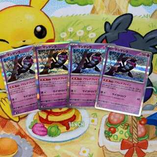 Mashimashira 4-piece set