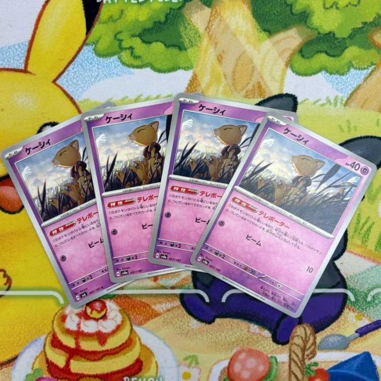 S23  ケーシィ 4枚セット　057/187    047/101