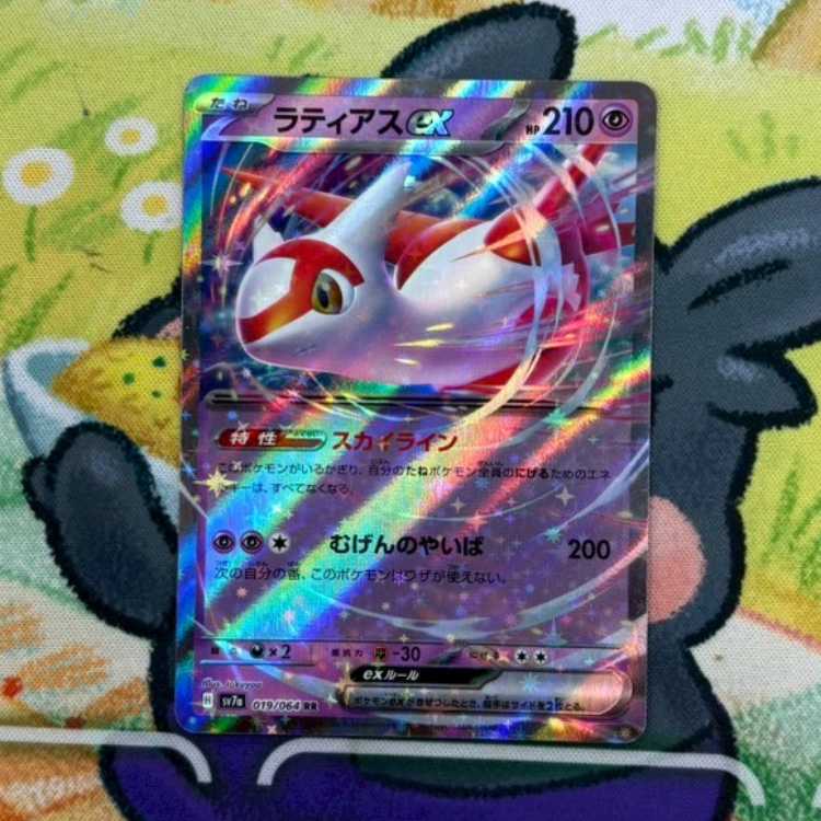 S24 Latiasex RR 019/064