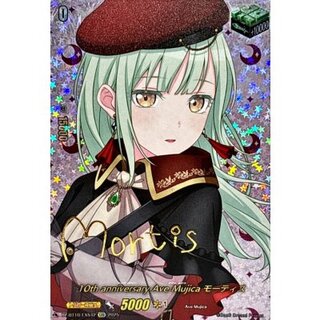 10thanniversaryAveMujicaモーティス(サイン)【EXS】{DZ-BT10/EXS42}《その他》