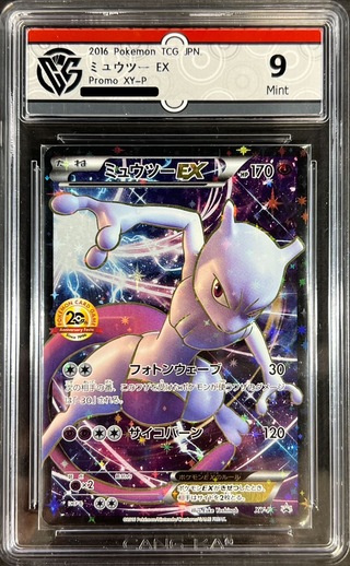 【psa10】ミュウ: プロモ[XY-P](プロモーションカード「XY-P」) PSA10 ミュウex 014/025 25th S8a-P プロモ ポケモン - メルカリ