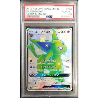 エーフィgx プロモ　psa10 エーフィGX PSA10 チャンピオンズリーグ プロモ