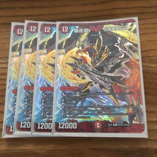 暴走龍 5000GT 4枚