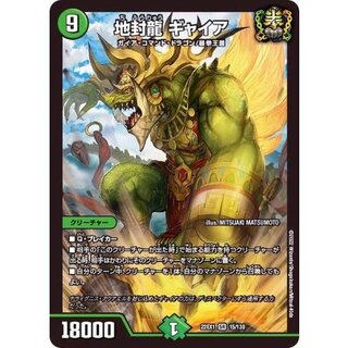 地封龍 ギャイア 4枚セット 即購入⭕️ 地封龍 ギャイアの最新値段・買取価格 | Cloveストア