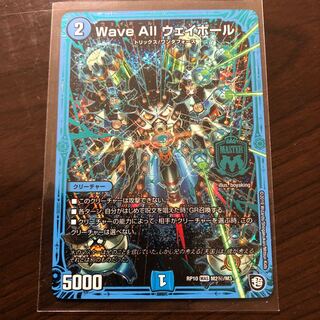 Wave All ウェイボール