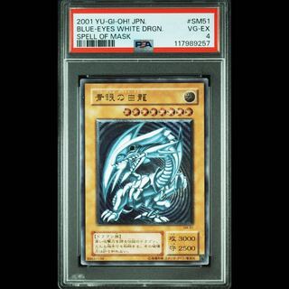 遊戯王 - 遊戯王　ブルーアイズホワイトドラゴン　アルティメットレア 青眼の白龍 レリーフ アルティメットレア 遊戯王 ブルーアイズ
