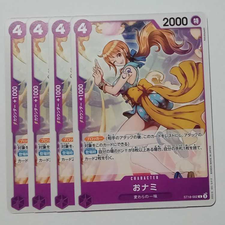 ONAMI C (set of 4) ST18-002 One Piece Card Game Trekkando