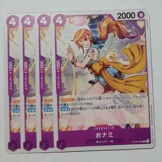 ワンピースカード ナミ」の激安通販 | magi