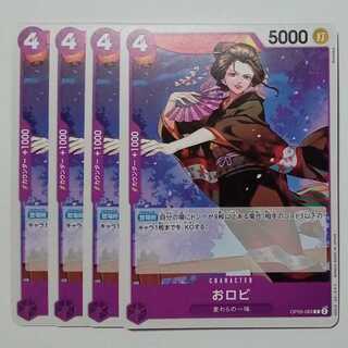 Orobi C (4-Card Set) OP05-063 One Piece Card Game Trekkando