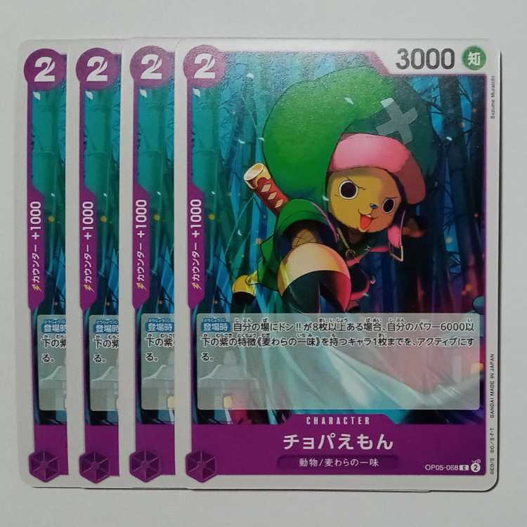 Chopaemon C (4-Card Set) OP05-068 One Piece Card Game Trekkando