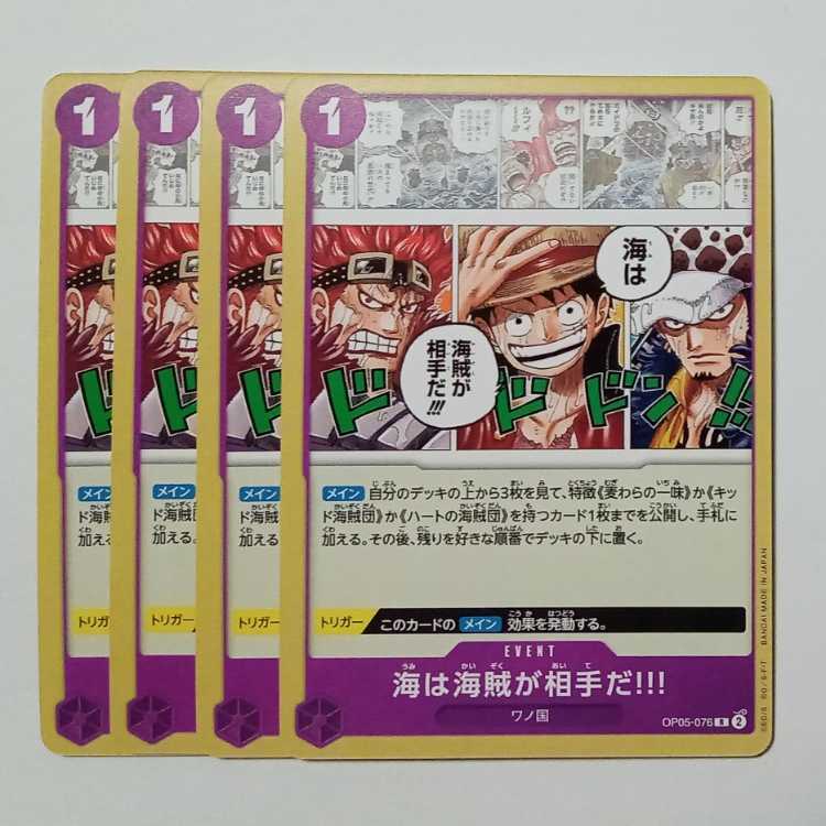 Umi is against Umi Pirates!!!! R (Set of 4) OP05-076 One Piece Card Game Trekkando